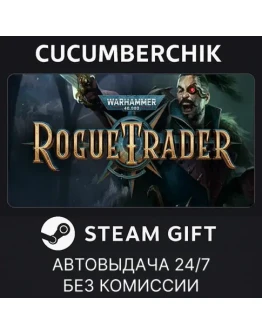 Warhammer 40,000: Rogue TraderSTEAM GIFT AUTORU+МИР