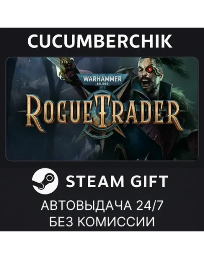 Warhammer 40,000: Rogue TraderSTEAM GIFT AUTORU+МИР