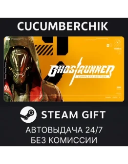 Ghostrunner: Complete EditionSTEAM GIFT AUTORU+МИР Ghostrunner: Complete EditionSTEAM GIFT AUTORU+МИР