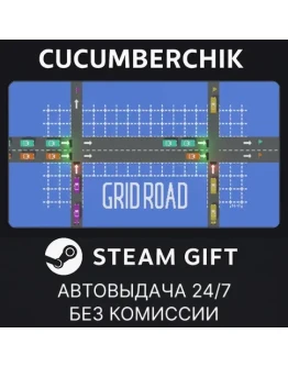 GRIDROADSTEAM GIFT AUTORU+МИР