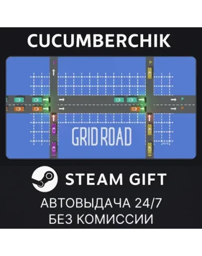 GRIDROADSTEAM GIFT AUTORU+МИР