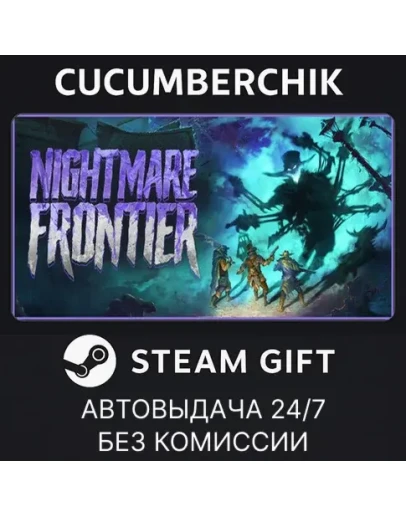 Nightmare FrontierSTEAM GIFT AUTORU+МИР