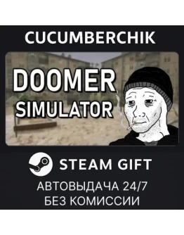 DOOMER SIMULATORSTEAM GIFT AUTORU+МИР