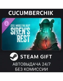 Sirens RestSTEAM GIFT AUTORU+МИР