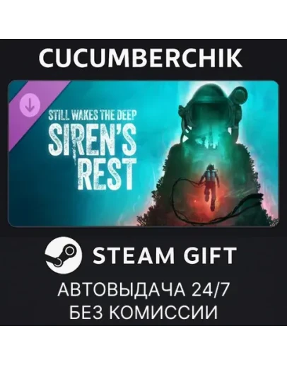 Sirens RestSTEAM GIFT AUTORU+МИР
