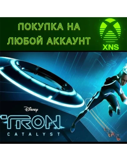 TRON: Catalyst XBOX Series XSЛюбой аккаунт