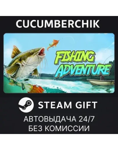 Fishing AdventureSTEAM GIFT AUTORU+МИР