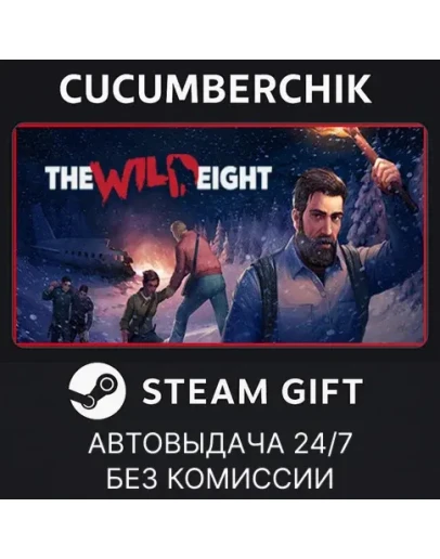 The Wild EightSTEAM GIFT AUTORU+МИР The Wild EightSTEAM GIFT AUTORU+МИР