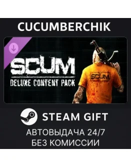 SCUM Deluxe 3STEAM GIFT AUTORU+МИР