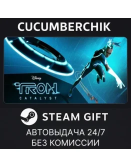 TRON: CatalystSTEAM GIFT AUTORU+МИР