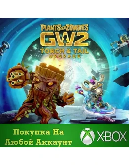 Garden Warfare 2 Torch and Tail Upgrade XBOX На Любой