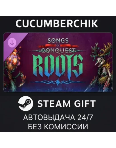 Songs of Conquest - RootsSTEAM GIFT AUTORU+МИР