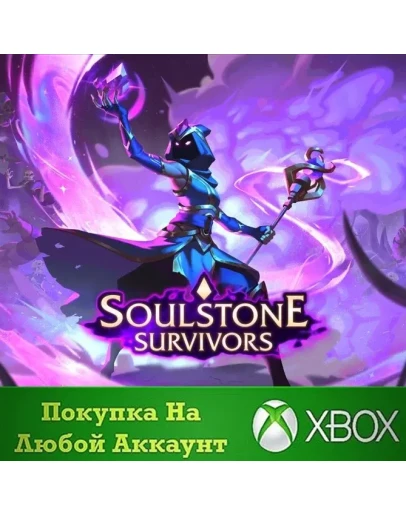 Soulstone Survivors XBOX На Любой аккаунт