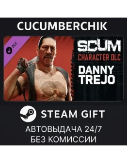 SCUM Danny TrejoSTEAM GIFT AUTORU+МИР