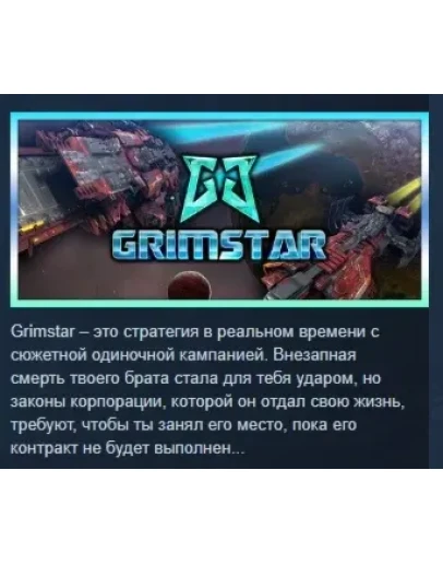 Grimstar: Crystals are the New Oil! АВТОДОСТАВКА STEAM