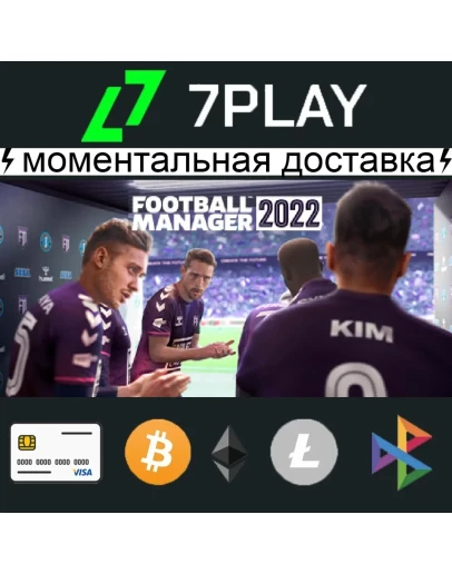 Football Manager 2022 + Editor - Оффлайн Steam 24/7