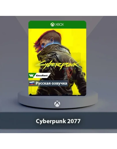 Cyberpunk 2077 Xbox One Series XS