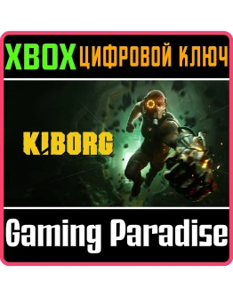 KIBORG XBOX КЛЮЧ/КОД