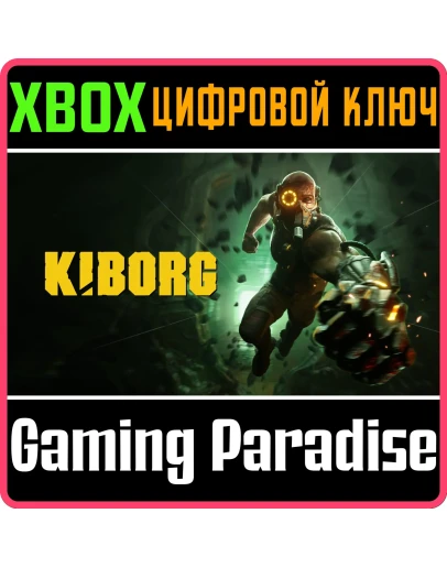 KIBORG XBOX КЛЮЧ/КОД