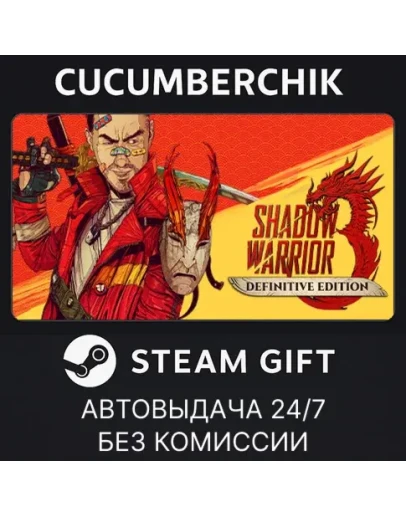 Shadow Warrior 3: Deluxe Definitive EditionSTEAMМИР