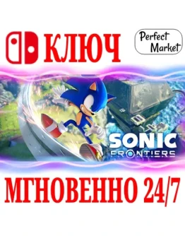 Sonic Frontiers NINTENDO SWITCHКЛЮЧ