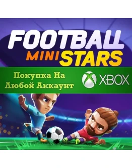 Football Mini Stars XBOX На Любой аккаунт