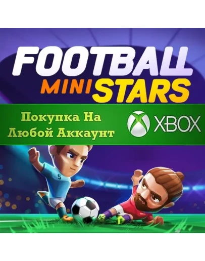 Football Mini Stars XBOX На Любой аккаунт