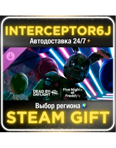 Dead by Daylight: Five Nights at Freddys STEAM АВТО 0