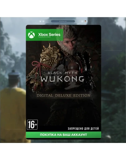 Black Myth: Wukong (XBOX)