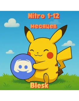 Discord Nitro Full 1 Месяц
