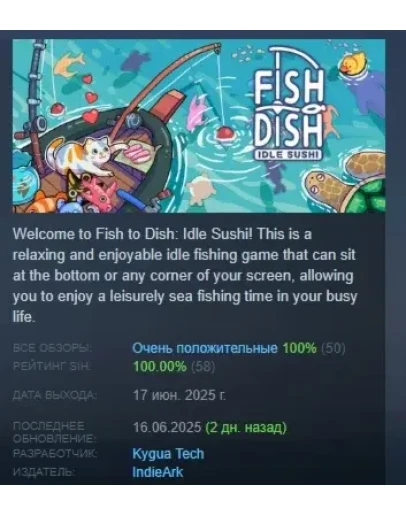 Fish to Dish: Idle Sushi АВТОДОСТАВКА STEAM РОССИЯ