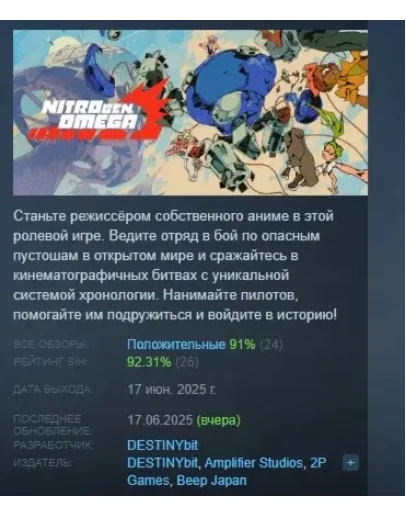 NITRO GEN OMEGA АВТОДОСТАВКА STEAM РОССИЯ