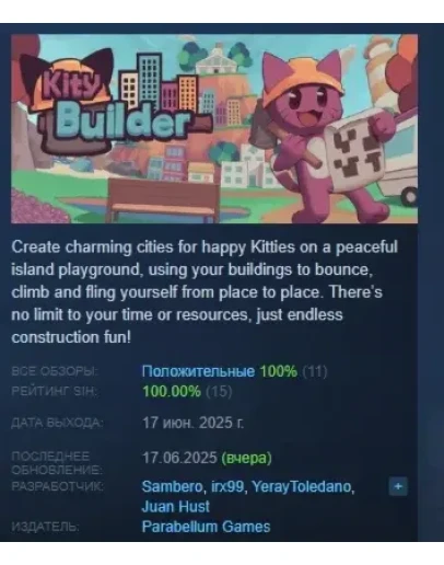 Kity Builder АВТОДОСТАВКА STEAM РОССИЯ