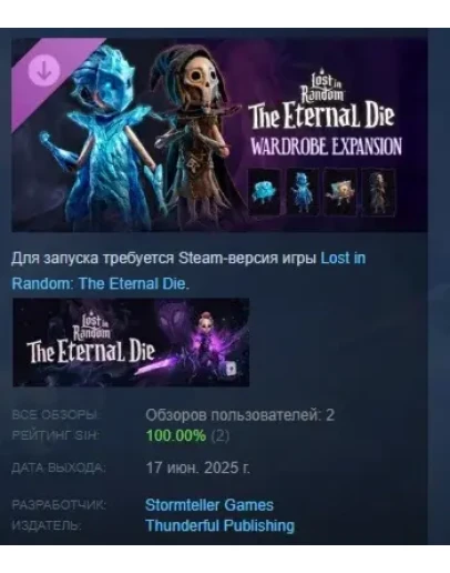 Lost In Random The Eternal Die Wardrobe Expansion STEAM Lost In Random The Eternal Die Wardrobe Expansion STEAM