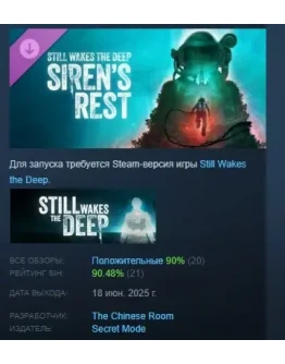Still Wakes the Deep: Sirens Rest DLC STEAM РОССИЯ