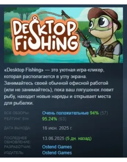 Frog Holm - Desktop Fishing АВТОДОСТАВКА STEAM РОССИЯ