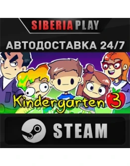 Kindergarten 3 STEAM АВТО RU/UA/KZ/СНГ
