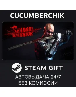 Shadow Warrior: Special EditionSTEAM GIFT AUTORU+МИР