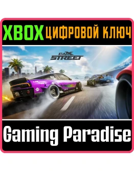 CARX STREET XBOX SERIES SX КЛЮЧ/КОД