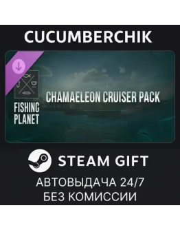 Fishing Planet: Chamaeleon Cruiser PackSTEAMRU+МИР