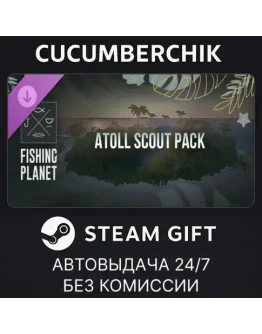 Fishing Planet: Atoll Scout PackSTEAM GIFT AUTORU+МИР