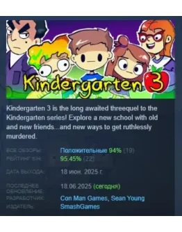 Kindergarten 3 АВТОДОСТАВКА STEAM РОССИЯ Kindergarten 3 АВТОДОСТАВКА STEAM РОССИЯ