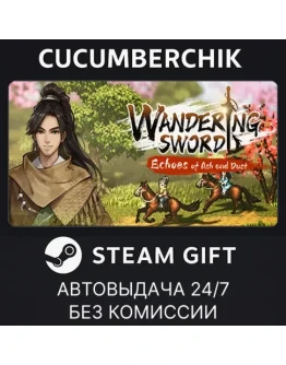 Wandering SwordSTEAM GIFT AUTORU+МИР