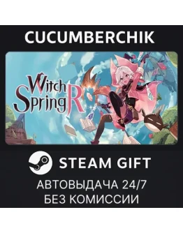 WitchSpring RSTEAM GIFT AUTORU+МИР