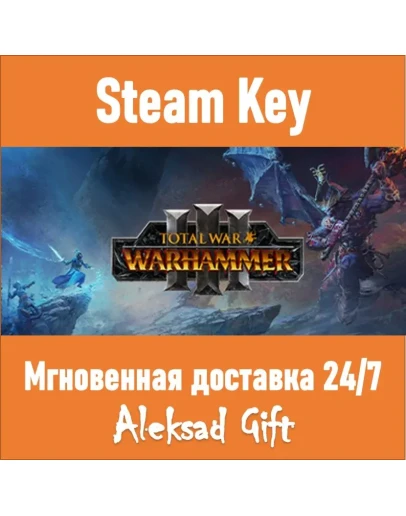 Total War WARHAMMER 3 III Steam key REGION FREE/GLOBAL