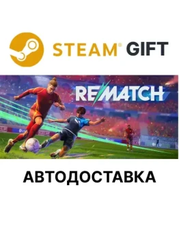 REMATCH - Elite Edition Steam РУ КЗ УКР ТР РБ СНГ авто REMATCH - Elite Edition Steam РУ КЗ УКР ТР РБ СНГ авто