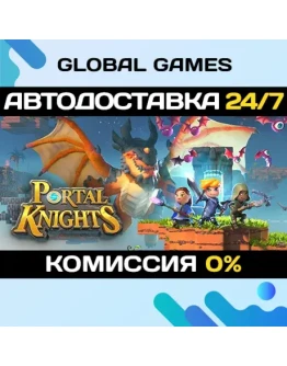Portal Knights STEAM GIFT АВТОДОСТАВКА0