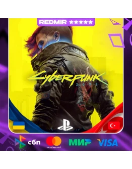 CYBERPUNK 2077 PS4 - PS5 ВЫБОР РЕГИОНА