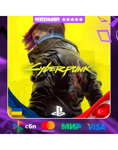 CYBERPUNK 2077 PS4 - PS5 ВЫБОР РЕГИОНА