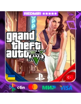 GTA 5 PS4 - PS5 ВЫБОР РЕГИОНА